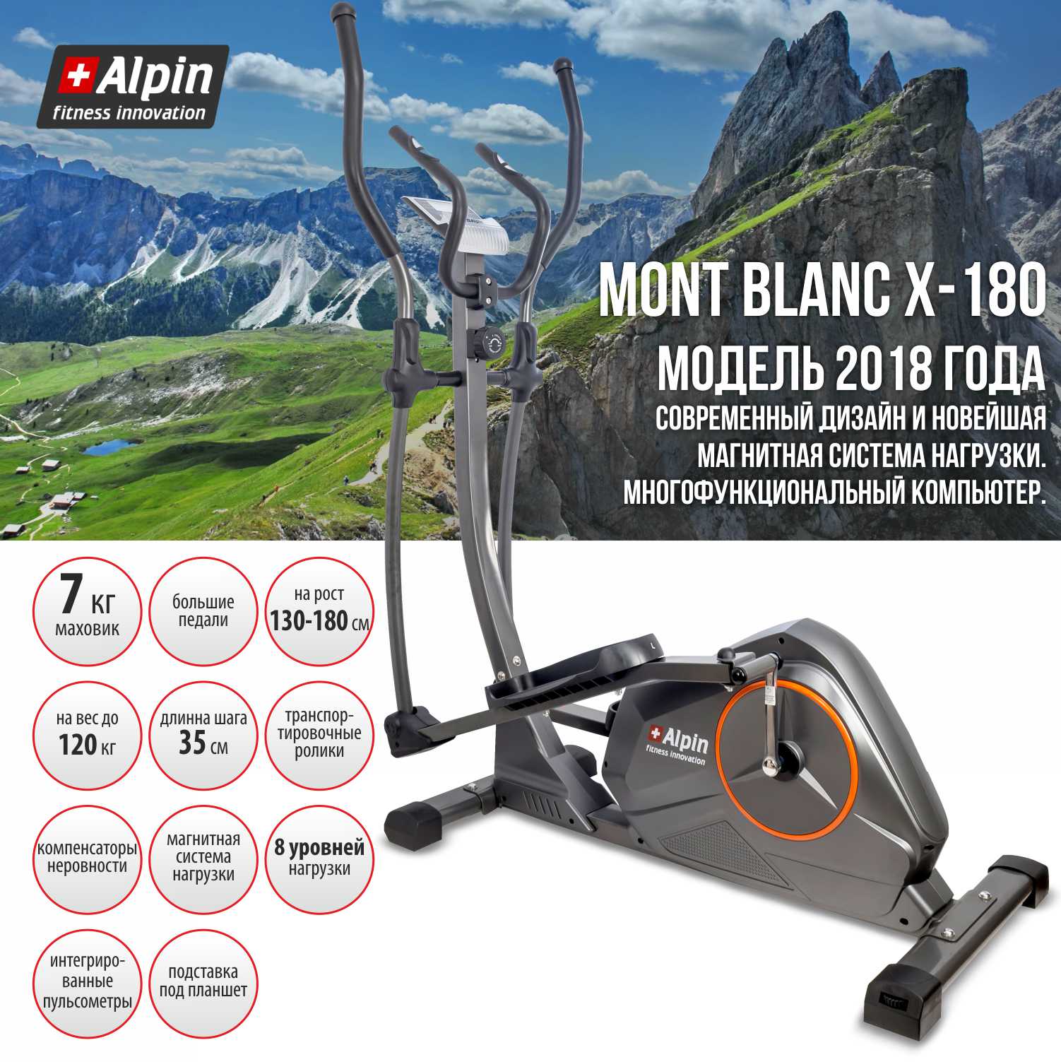 alpin mont blanc x-180